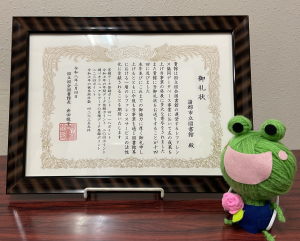 この写真は御礼状の写真です。