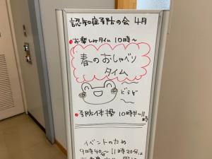 この写真は図書館会議室前の看板です。