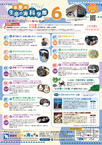 2026年6月イベントカレンダーサムネイル画像