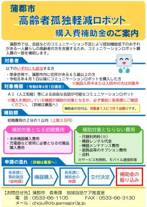チラシ01