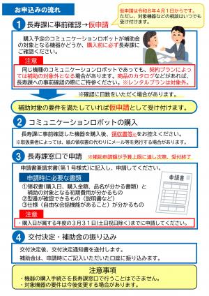 チラシ02