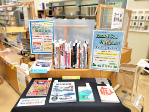 この写真は一般室の特集コーナーの様子です。