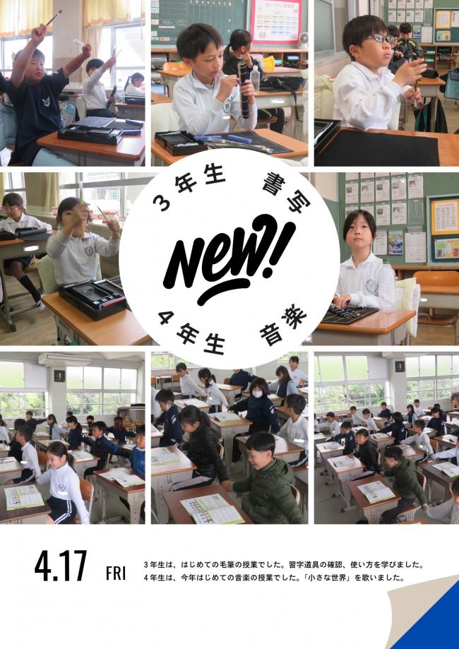 ３年生書写