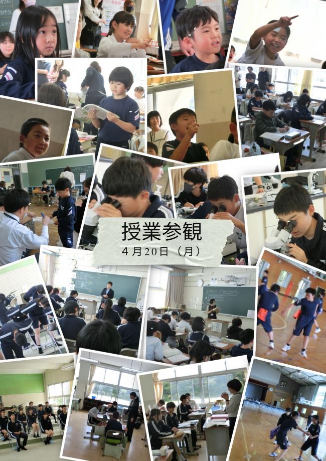 授業参観
