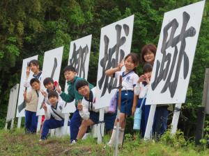 上之郷城跡での記念撮影の様子です