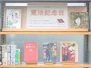 この写真は５月の特集「憲法記念日」の様子の様子です。