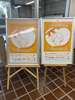 この写真は図書館内に設置したポスターの様子です。