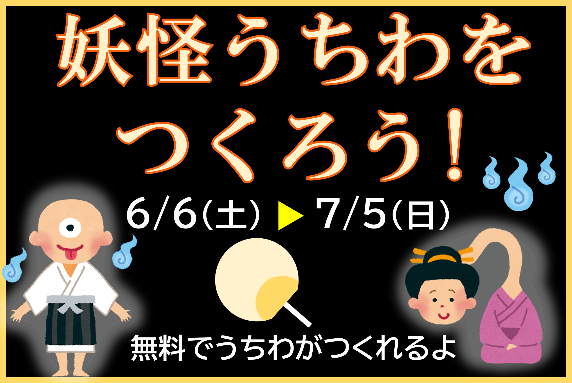 youkai