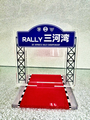 RALLY三河湾アクリルスタンド