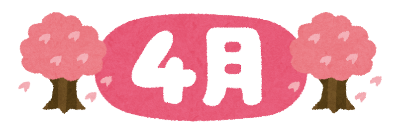 4月