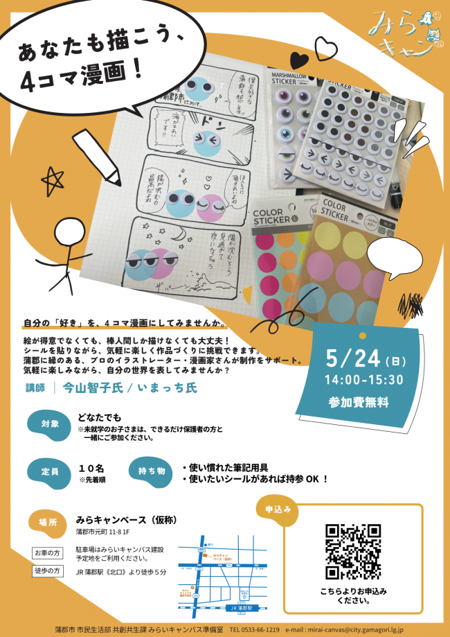 案内チラシ