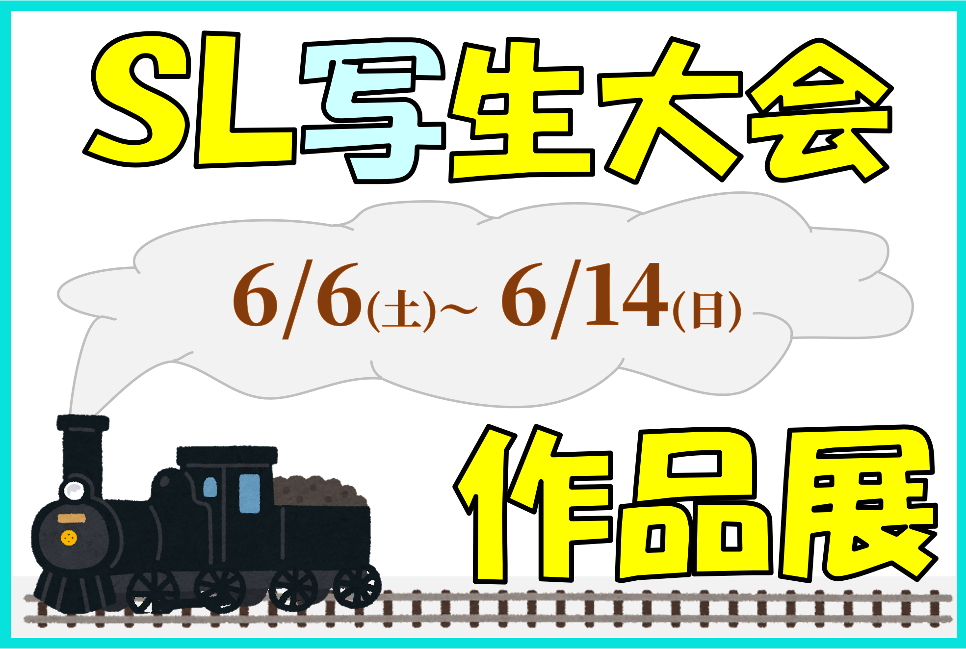 SL写生大会作品展