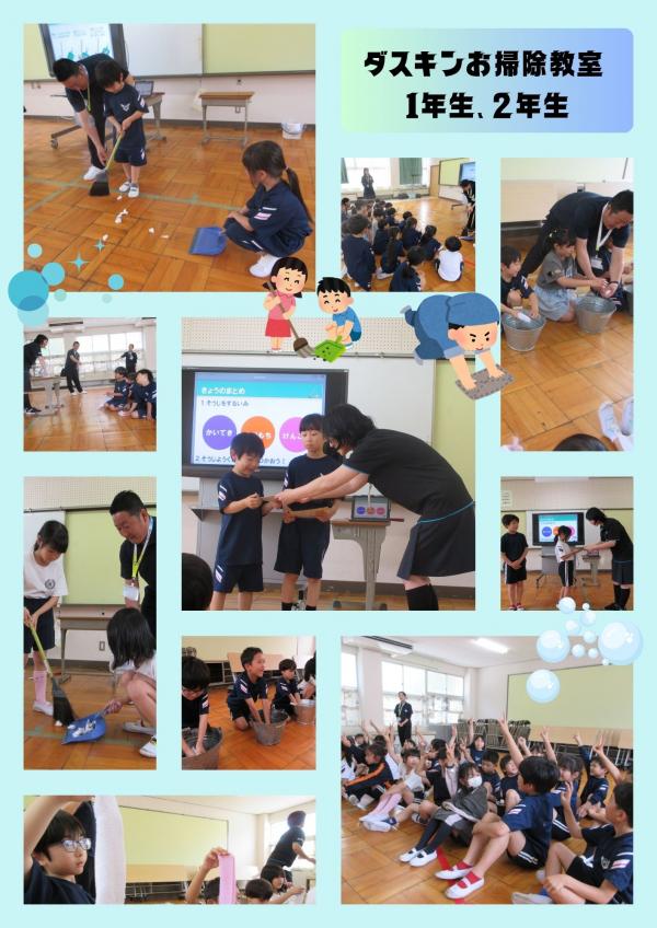 dasukin