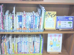 この写真は７月の児童室特集「夏に読みたい！おすすめの本」の様子です。