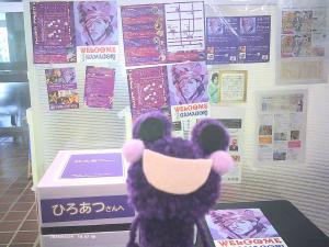 この画像は、プリンス展会場の様子です