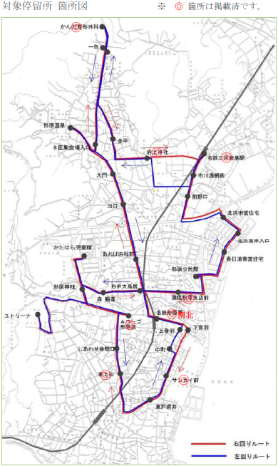 ajisai停留所
