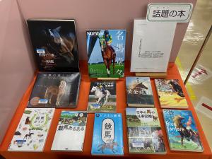 この写真は図書館のミニコーナーの様子です。