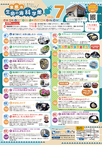 2026年7月イベントカレンダーサムネイル画像
