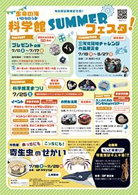 2026年7月イベントカレンダー裏面サムネイル画像