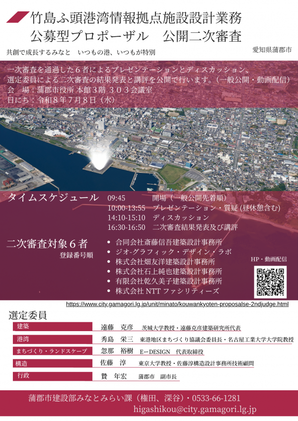 フライヤー画像