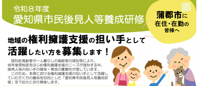 養成研修バナー