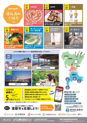 チラシ