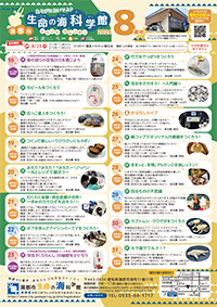 2026年8月後半イベントカレンダーサムネイル画像
