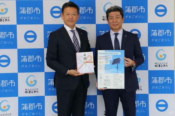 寄附贈呈式：株式会社オークネット様