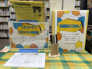この写真はコミック人気投票の様子です。