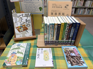 この写真は軽読書コーナーミニ特集の様子です。