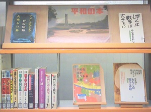 この写真は７月の特集「平和の本」の様子です。