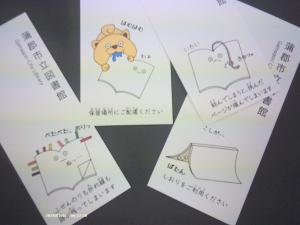 オリジナルしおりの画像