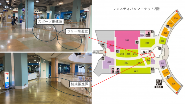 ブース位置