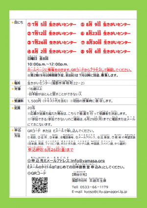 hazimete2