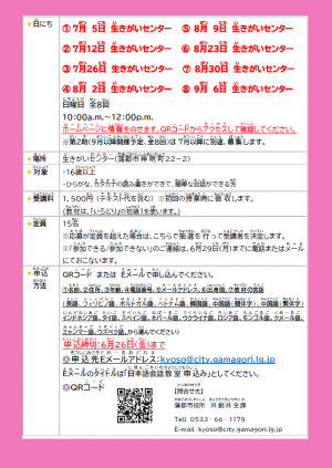 kaiwa2