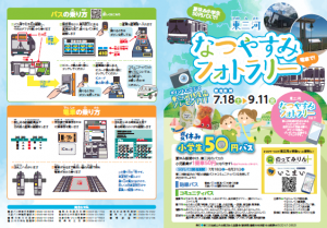 チラシ１