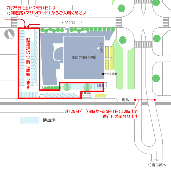 2026年7月25日・26日駐車場案内