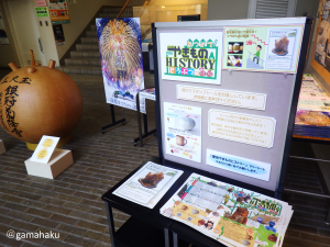 やきものヒストリー展示風景