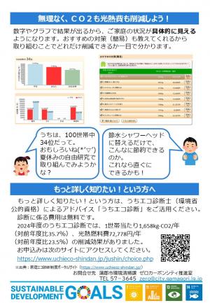 kankyonews2