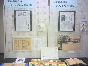 展示室の様子2