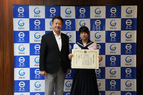 市長表彰：伊藤穂実様