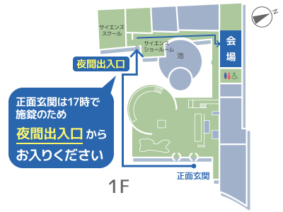 夜間出入口案内図