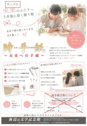 時手紙サンプル