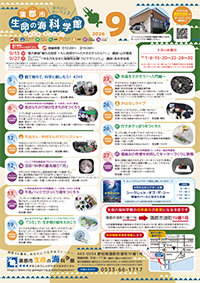 2026年9月イベントカレンダーサムネイル画像
