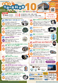2026年10月イベントカレンダーサムネイル画像