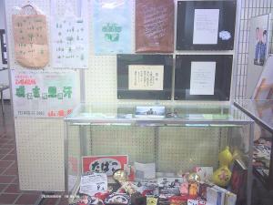 展示室の様子1