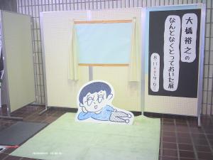 展示室の様子2