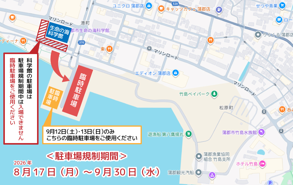 駐車場規制案内図
