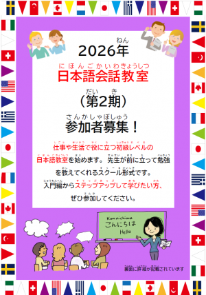 kaiwa