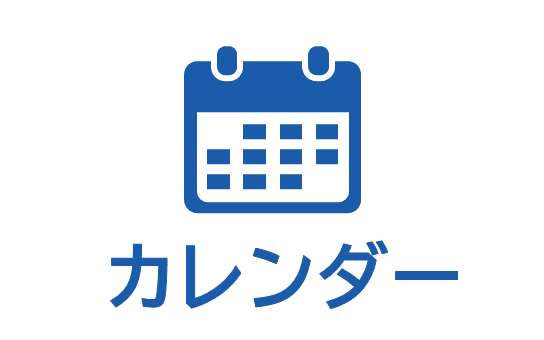 この画像は図書館の開館カレンダーのバナー画像です